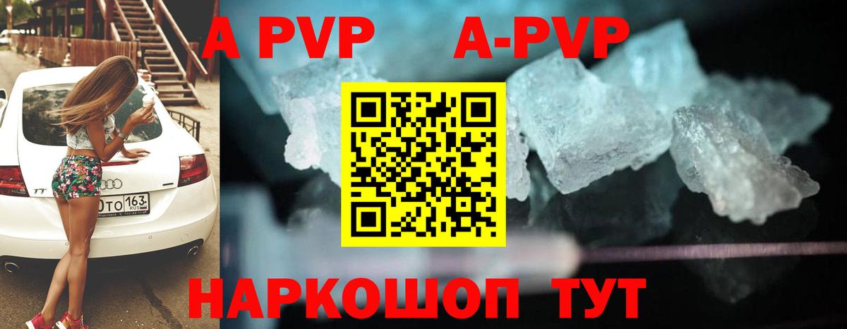 APVP кристаллы  Alpha PVP Соль  дарнет шоп  Вход с VPN  Казань 