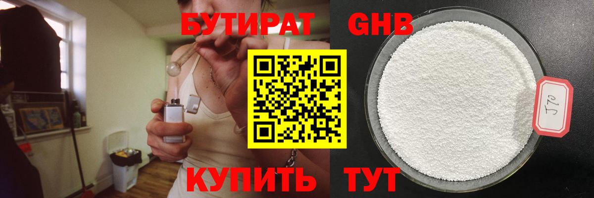 Бутират буратино  Вход с VPN  Казань 