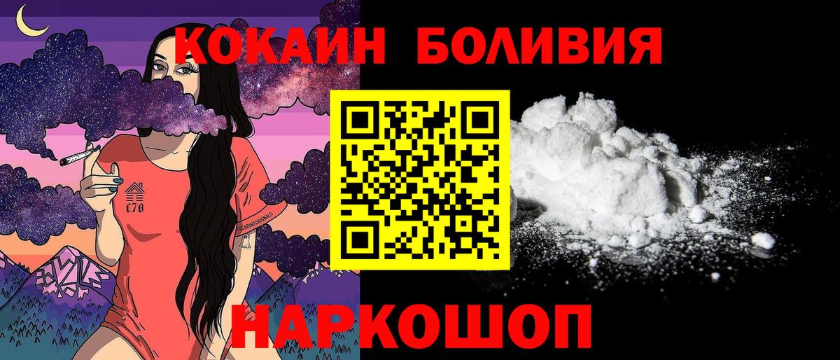 COCAIN Колумбийский Казань