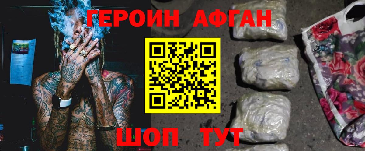 Казань  Героин Афган  Героин  Вход с VPN 