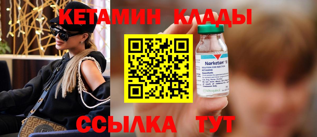 Кетамин VHQ Казань