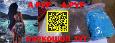 ALPHA PVP Беслан
