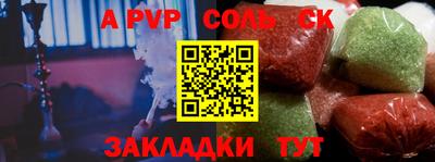 ALPHA PVP Беслан