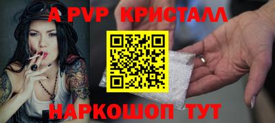 ALPHA PVP Беслан