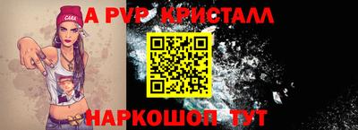 герыч Бийск