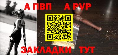 ALPHA PVP Беслан