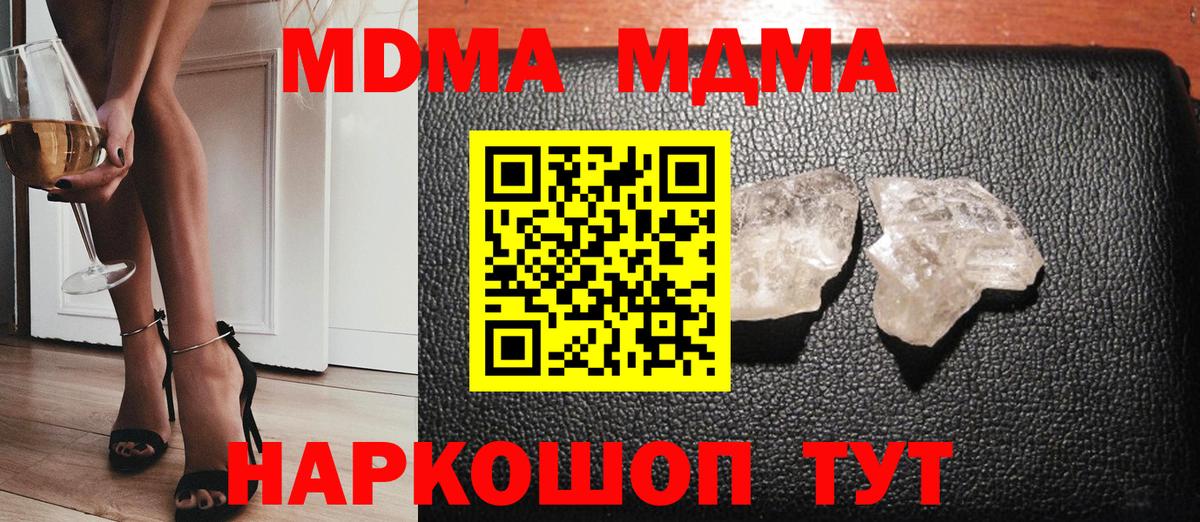МДМА VHQ  Вход с VPN  Казань  МДМА VHQ 