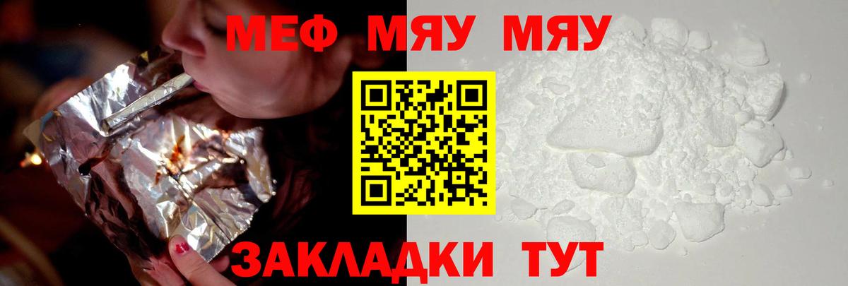 Мефедрон кристаллы  Вход с VPN  Меф  Казань 