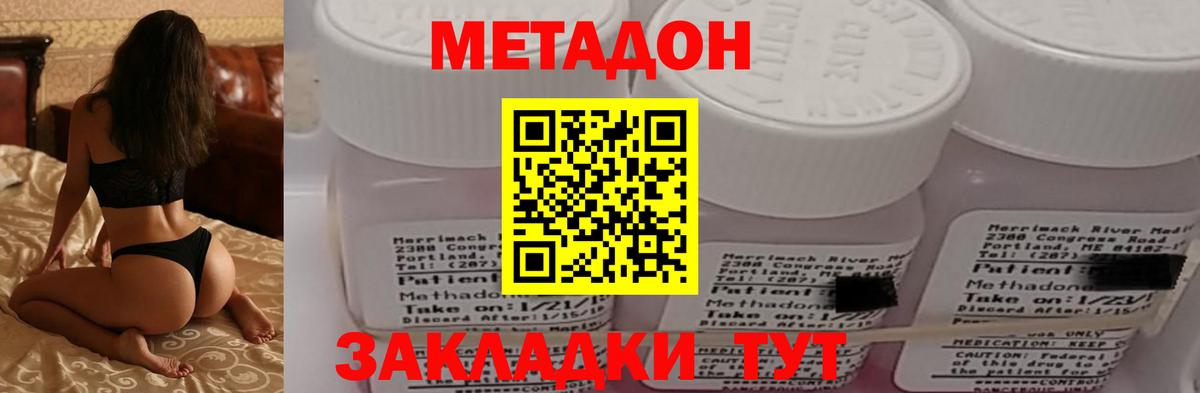 Казань  Метадон мёд  Метадон methadone  Вход с VPN 