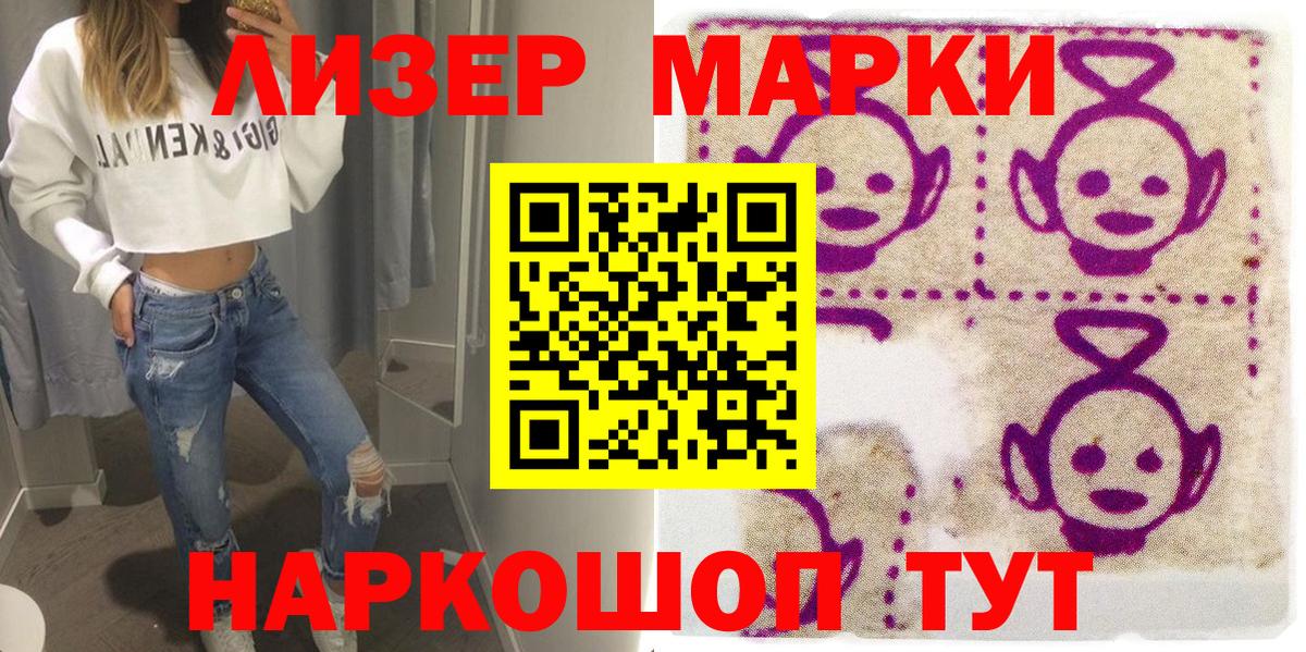 Казань  Наркотические марки  Вход с VPN  Марки 25I-NBOMe 1500мкг  Марки 25I-NBOMe 1500мкг 