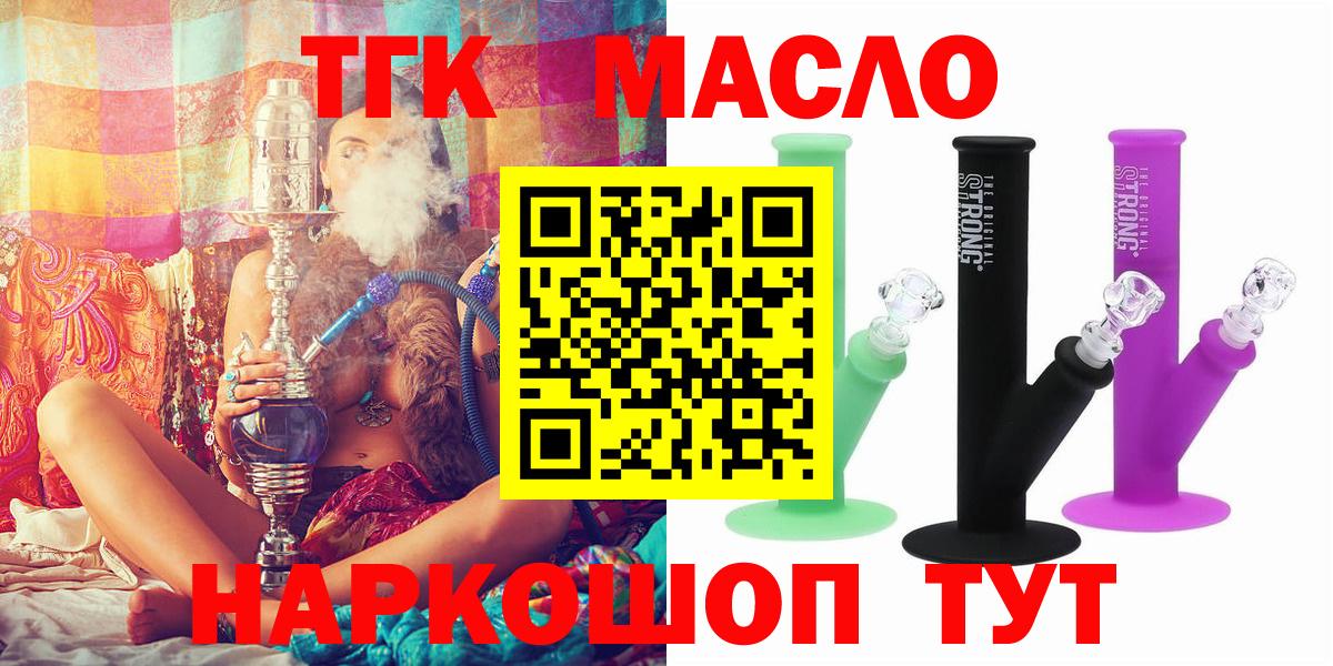 ТГК Wax Казань