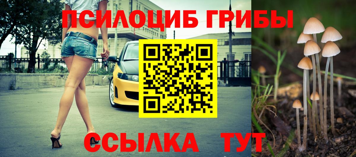 цены   Вход с VPN  Казань  Псилоцибиновые грибы ЛСД 